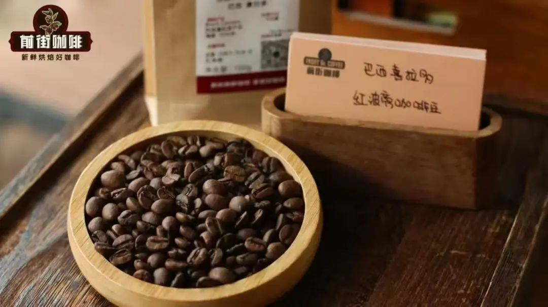 波旁咖啡家族探秘:红波旁与黄波旁的起源故事、品种特性及冲煮风味对比 波旁咖啡家族探秘:红波旁与黄波旁的起源故事、品种特性及冲煮风味对比