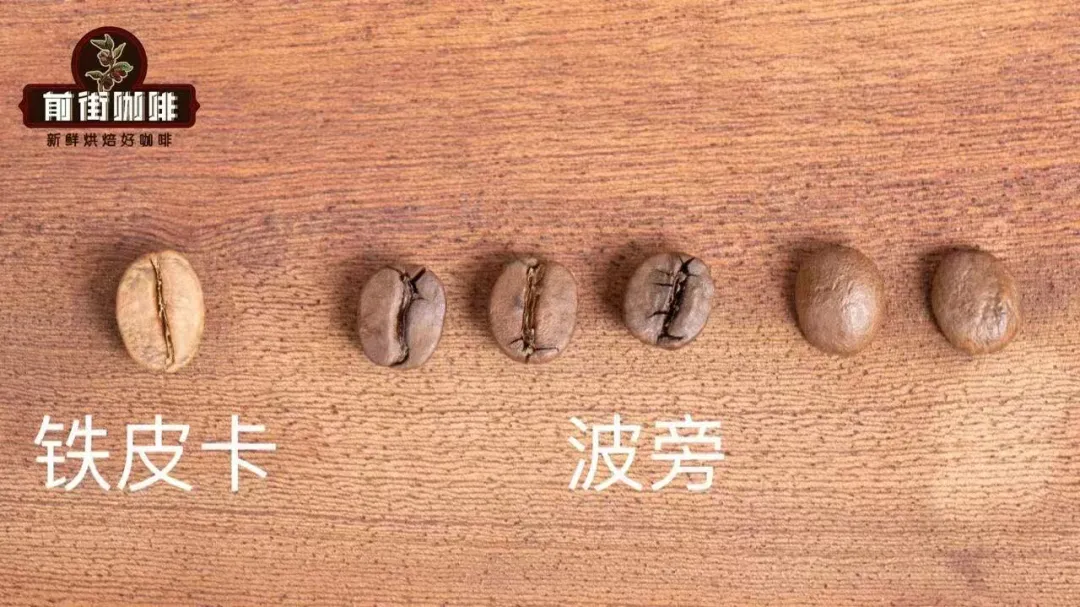 波旁咖啡家族探秘:红波旁与黄波旁的起源故事、品种特性及冲煮风味对比 波旁咖啡家族探秘:红波旁与黄波旁的起源故事、品种特性及冲煮风味对比