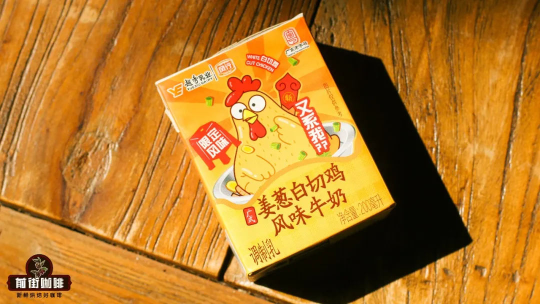 姜葱白切鸡风味牛奶搭配意式咖啡:参数比例与特调制作思路全解析 姜葱白切鸡风味牛奶搭配意式咖啡:参数比例与特调制作思路全解析