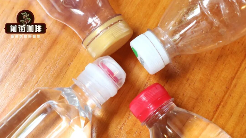 矿泉水瓶自制冷萃咖啡全流程:参数、豆种选择与实操要点分享 矿泉水瓶自制冷萃咖啡全流程:参数、豆种选择与实操要点分享