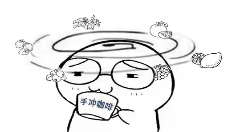 手冲咖啡的干净度指什么？如何避免杂味并挑选口感清透的咖啡豆
