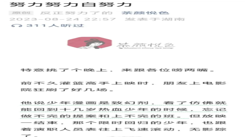 茶颜悦色推文标题被指消极引争议，官方致歉并删除文章