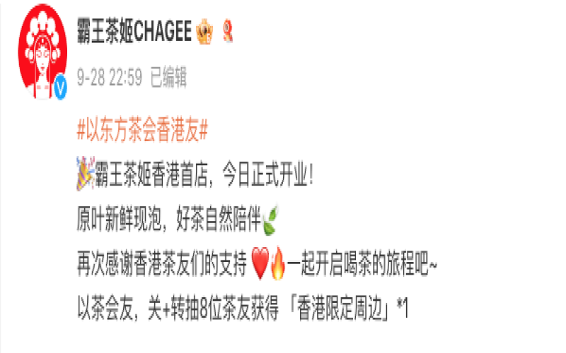 霸王茶姬香港K11首店开业：排队数小时，内地茶饮品牌扎堆入港