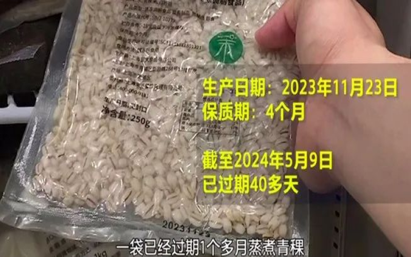 茉酸奶被曝违规使用过期原料，品牌紧急致歉并永久解约涉事门店