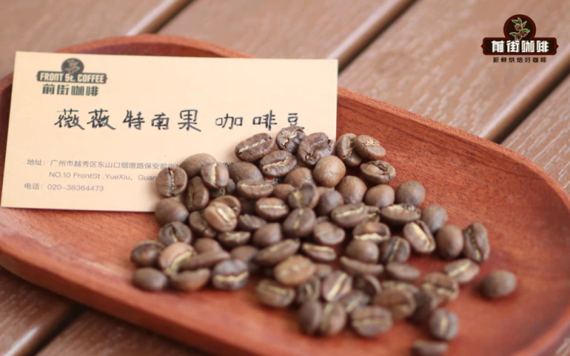 危地马拉薇薇特南果产区咖啡风味解析与前街水洗处理冲煮分享