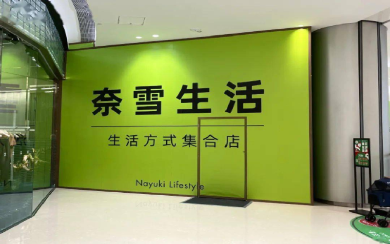 奈雪梦工厂海岸城店谢幕改造，新式茶饮多业态转型路径观察
