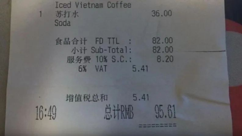 咖啡消费被加收6%增值税引争议，税务局与市监局回应：正常缴税即合规