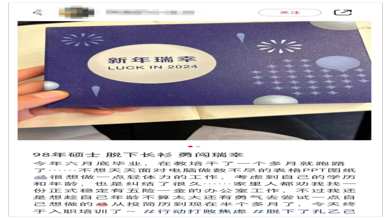 硕士应届生入职瑞幸引发热议：高学历人才流向咖啡吧台背后的就业新趋势