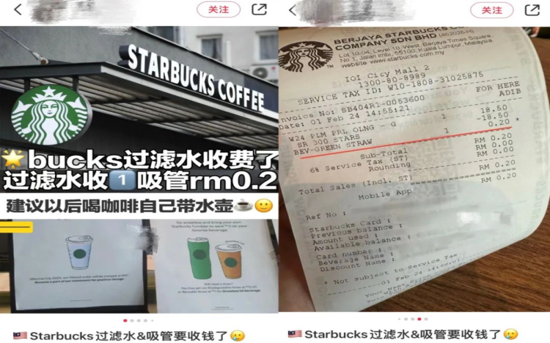 星巴克对过滤水与吸管收费引发讨论，环保成本该由谁承担？