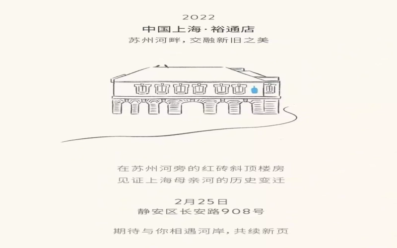 蓝瓶咖啡内地首店落址上海苏州河畔，2月25日正式开业