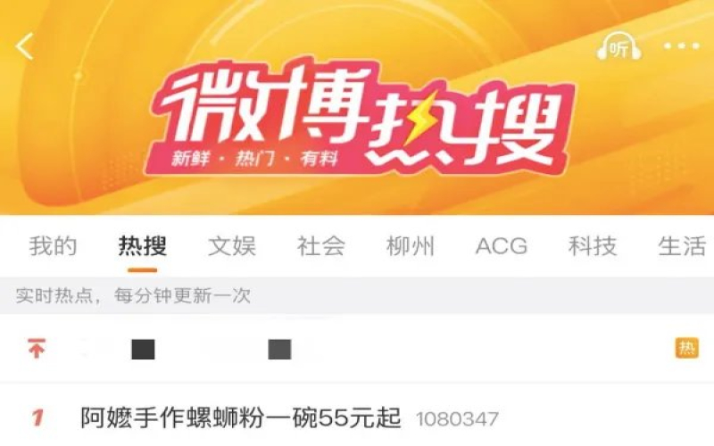 阿嬷手作母公司投资螺蛳粉店引热议，一碗55元定价遭质疑后官方回应