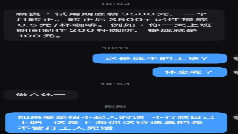咖啡师薪资困境与行业出路：低薪常态下，热爱能否撑起未来？