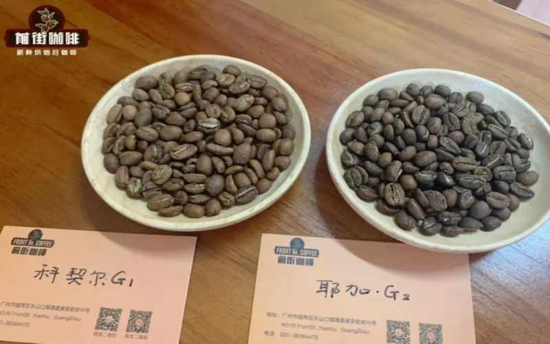 埃塞俄比亚咖啡G1与G2等级含义及其分级制度变迁全解析