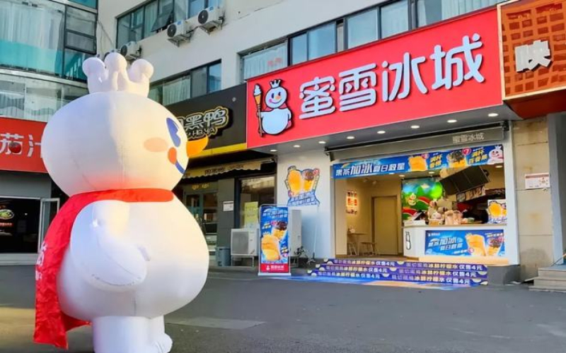 蜜雪冰城资本版图再扩张：入股广东汇茶，解析其多元化投资布局