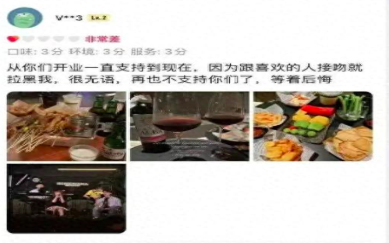 咖啡店内情侣不雅举动引发差评风波，店家配合警方调查并发布声明