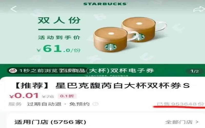 星巴克中国回应上海消保委质疑：否认“砍单”与“零成本拉新”，律师指擅自取消合同涉嫌违约