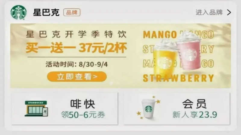 星巴克星冰乐再推限定新品，五款预制饮料同台引员工吐槽如抓药
