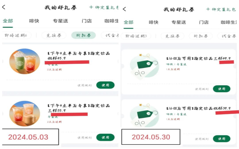 星巴克折扣券低至12元仍难提振销量，内部控成本、门店节假日歇业引热议