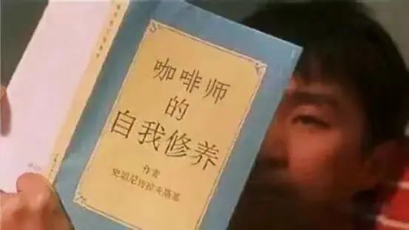 咖啡师陷入迷茫期如何自我调适？从学习瓶颈、工作倦怠、自我怀疑到目标设定的全面指南