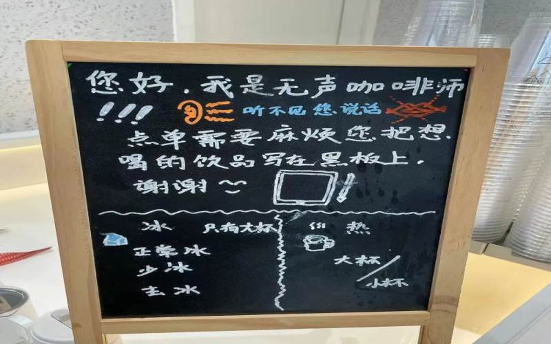 探访Manner最静谧门店：无声咖啡师与残障就业的温暖实践