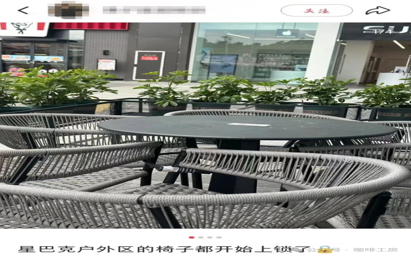 星巴克门店户外座椅被密码锁串联，员工解释系防盗的无奈之举