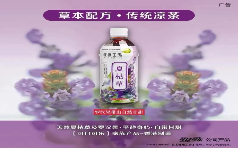 王老吉推瀑布冰广式引热议，凉茶跨界咖啡是创新还是焦虑