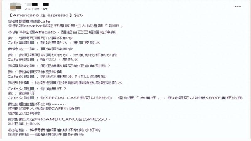 咖啡店不提供热水引发争议：从香港到威海看服务规则与消费者体验