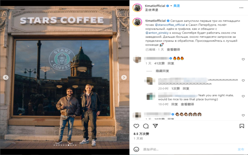 俄版星巴克星咖啡拟海外拓店，亚美尼亚将迎首店
