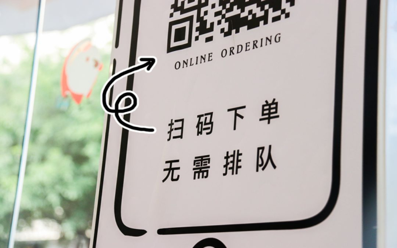 扫码点单强制授权手机号？上海一餐饮公司因违规收集顾客信息被罚5万