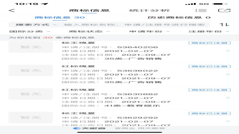 瑰夏咖啡通用名称被抢注为商标？红标与标王瑰夏引发行业关注