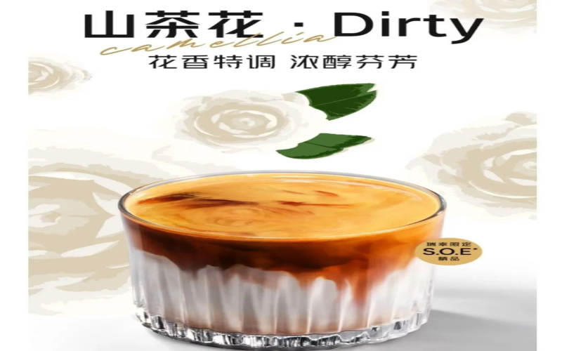 花香风味席卷咖啡圈：从山茶花Dirty到桂花拿铁，下一个爆款出现了吗