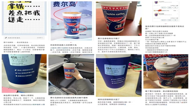 瑞幸费尔岛拿铁提神效果引热议：咖啡因与茶多酚叠加，消费者反应两极分化