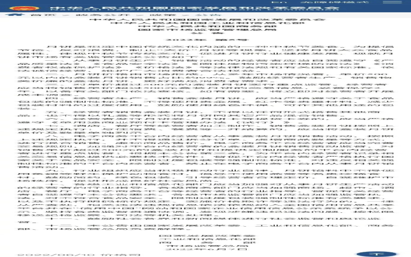 四部门联合出手整治月饼市场：超500元盒装月饼将面临重点监管与成本调查