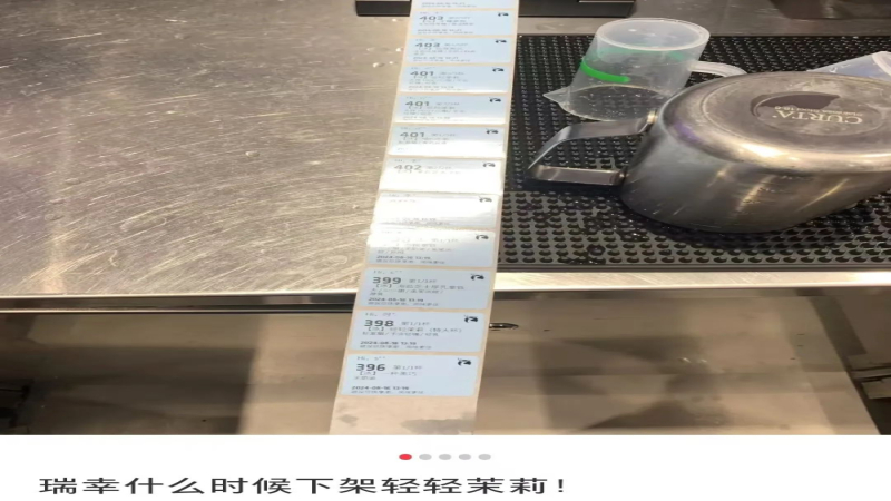 瑞幸轻轻茉莉销量火爆却遭员工集体吐槽：摇茶太累盼下架