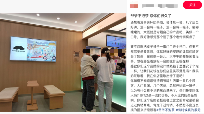 茶饮店员被迫定时喊口号引消费者投诉，员工为何反而高呼支持？