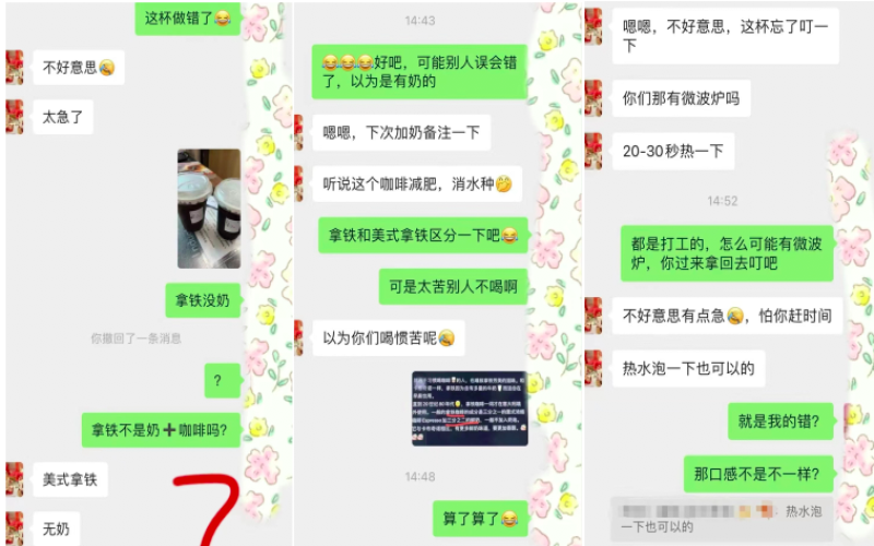 顾客点冰拿铁却收到冰美式，店家称“美式拿铁无奶”引发专业性质疑
