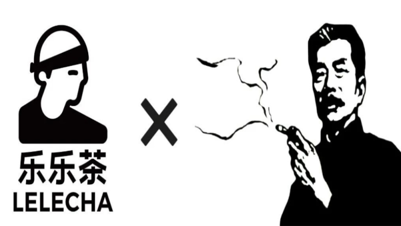 乐乐茶鲁迅联名“烟腔乌龙”遭央视网批评，周边紧急撤下引发热议