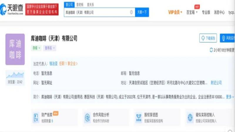 钱治亚出任库迪咖啡法人代表，陆正耀与旧部能否再造瑞幸神话？
