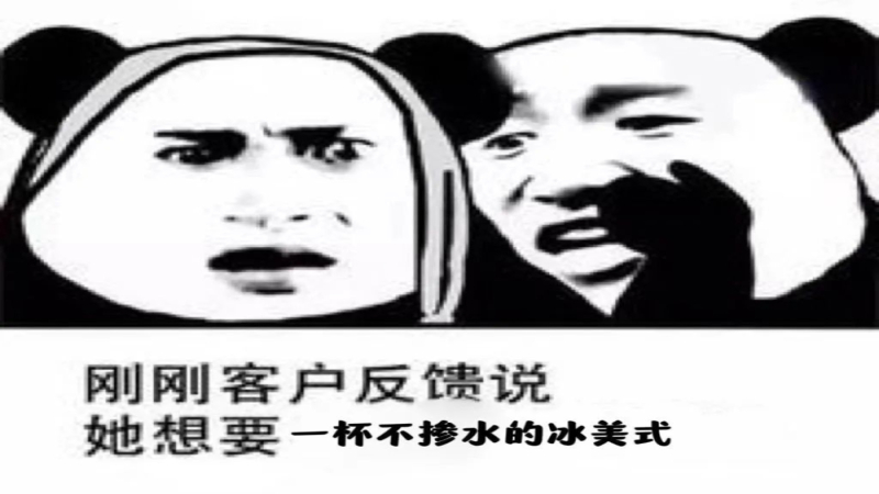 咖啡店点单避坑指南：解析那些让咖啡师哭笑不得的特殊要求