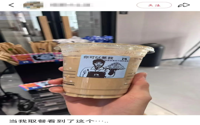瑞幸店员DIY表情包标签走红网络，官方紧急叫停：设备仅限打印出餐码