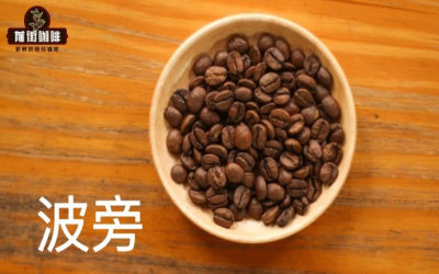 卢旺达咖啡：千丘之国的波旁甜感