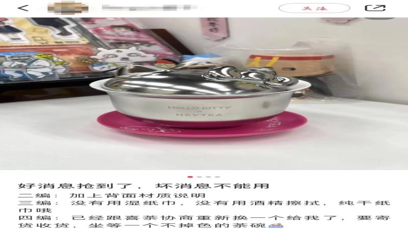 喜茶联名茶碗被指擦拭掉银色涂层，品牌未回应换货后质量仍难保证