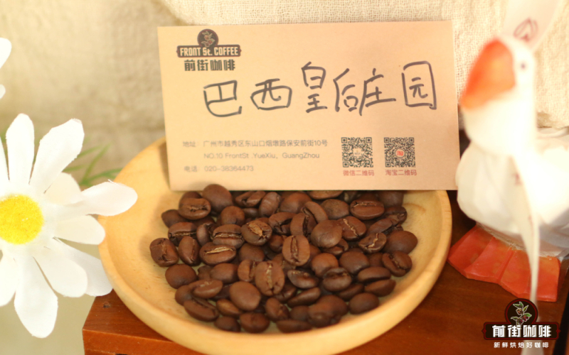 巴西咖啡豆从分级到处理法全解析：与哥伦比亚意式拼配的风味差异与搭配逻辑