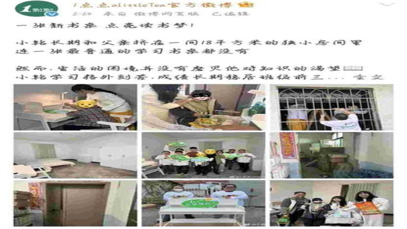 1点点公益翻车？受助男孩戴千元电话手表引质疑，当地回应确为低保户
