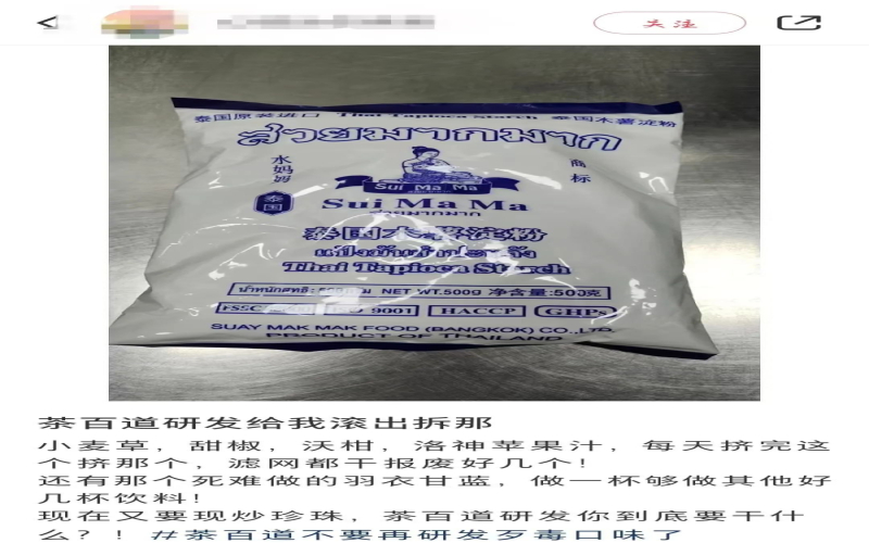 茶百道推现炒珍珠引员工崩溃：手搓丸子加炒锅，打工人直呼想跑路