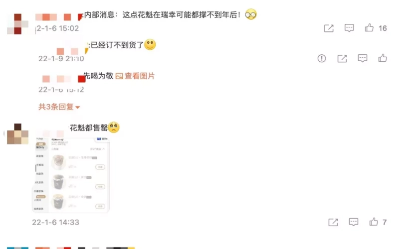 瑞幸花魁5.0咖啡豆十天售罄近半，饥饿营销还是真火爆？