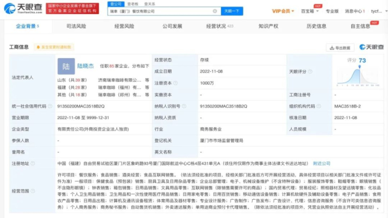 咖啡赛道再掀跨界潮：瑞幸布局酒类业务，日咖夜酒模式渐成新风向
