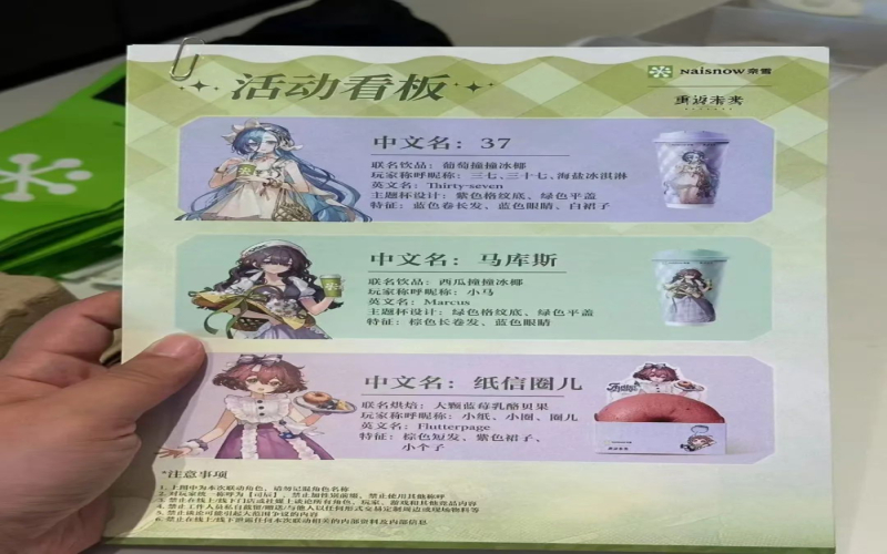 奈雪携手《重返未来：1999》联名周边印刷重影与主题杯粘连问题引玩家不满