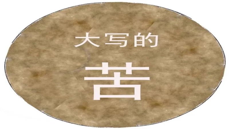 咖啡苦味背后的醇厚魅力：精品黑咖啡风味特点与品鉴思考