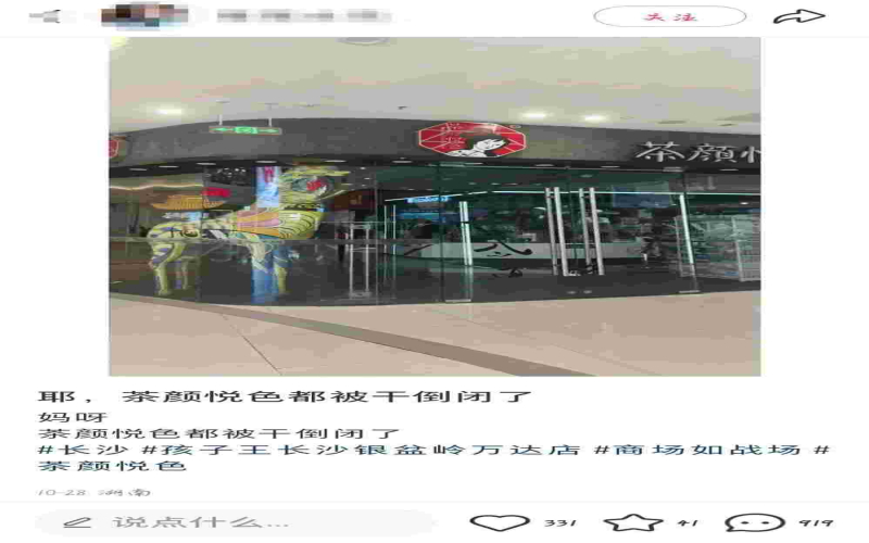 茶颜悦色多地门店接连关闭，昔日排队盛况难再现
